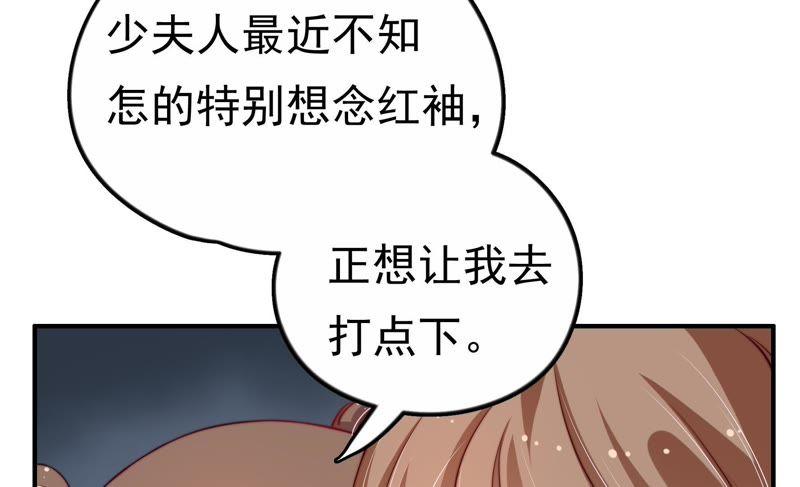 少帅每天都在吃醋第11话 客人