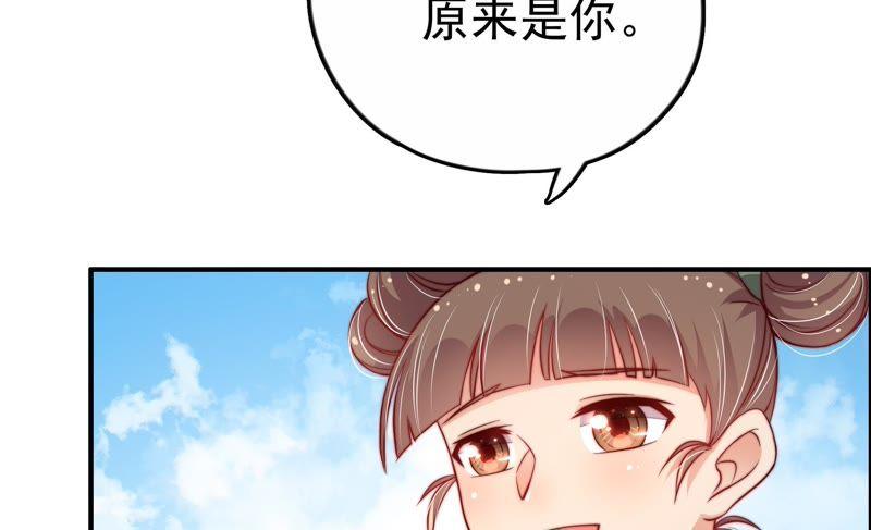 少帅每天都在吃醋第11话 客人