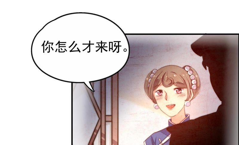 少帅每天都在吃醋第11话 客人