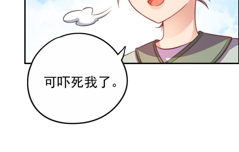 少帅每天都在吃醋第11话 客人
