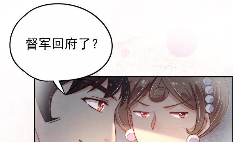 少帅每天都在吃醋第11话 客人