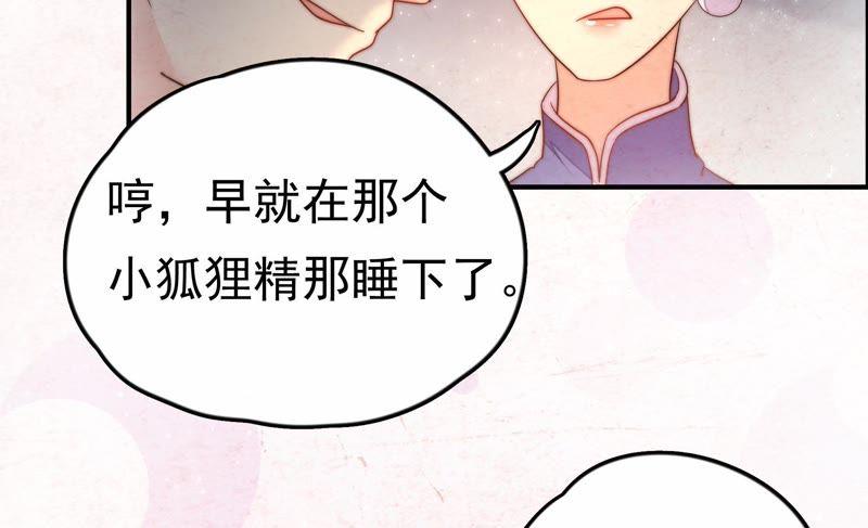 少帅每天都在吃醋第11话 客人