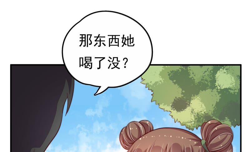 少帅每天都在吃醋第11话 客人