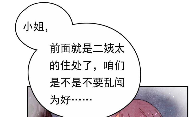 少帅每天都在吃醋第11话 客人