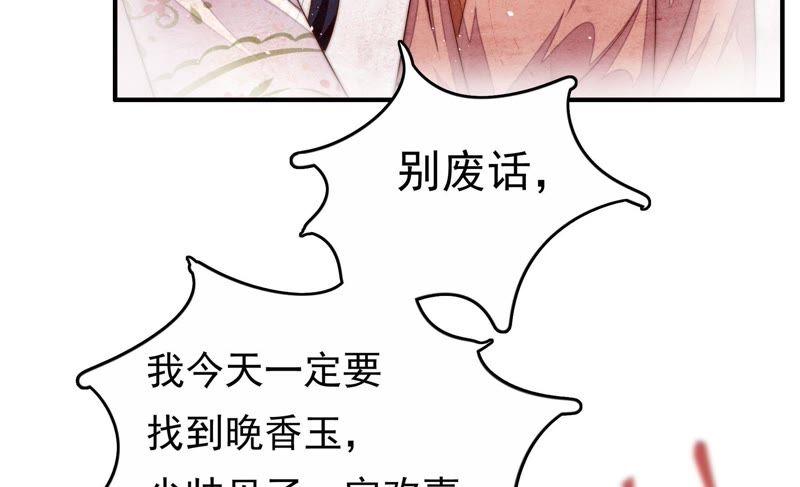 少帅每天都在吃醋第11话 客人