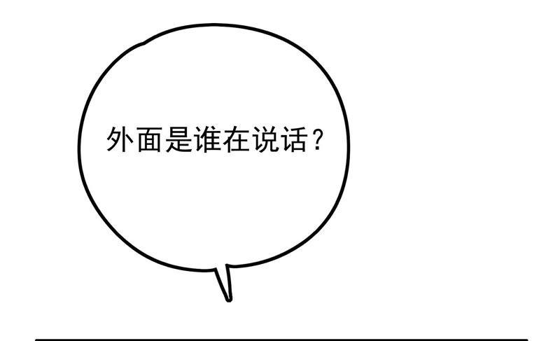少帅每天都在吃醋第11话 客人