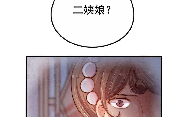 少帅每天都在吃醋第11话 客人