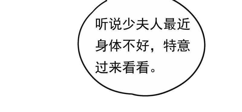 少帅每天都在吃醋第12话 警告