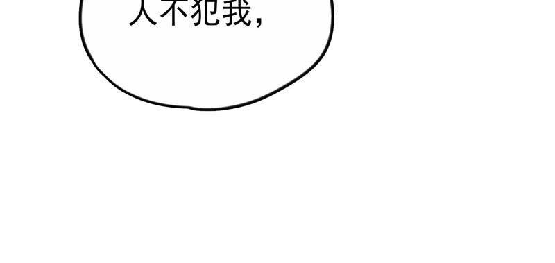 少帅每天都在吃醋第12话 警告