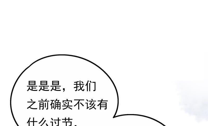 少帅每天都在吃醋第12话 警告