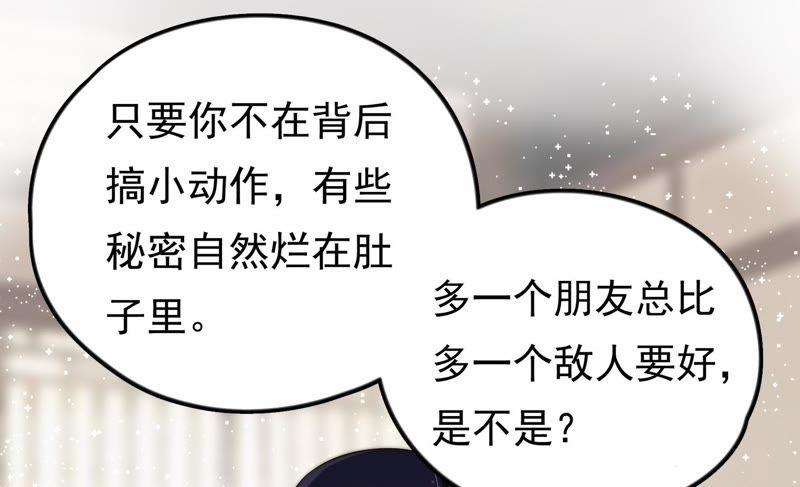 少帅每天都在吃醋第12话 警告