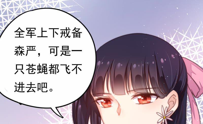 少帅每天都在吃醋第12话 警告
