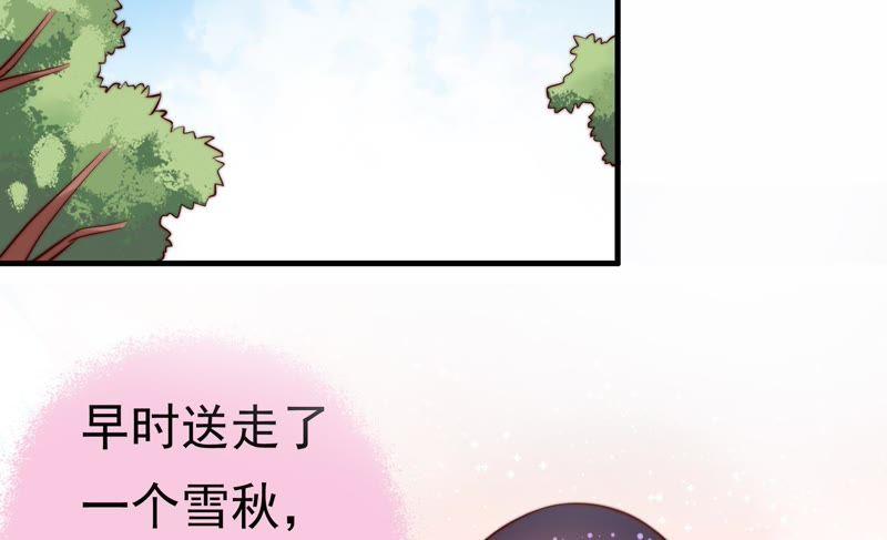 少帅每天都在吃醋第12话 警告