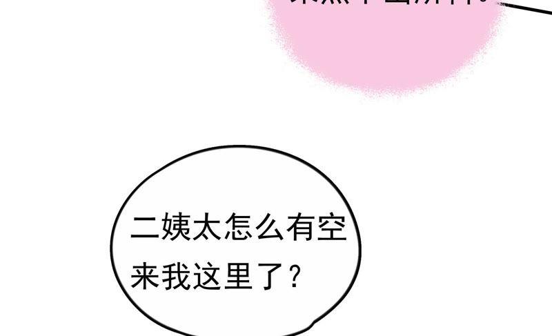 少帅每天都在吃醋第12话 警告