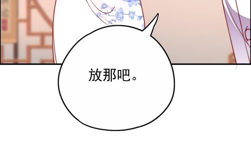 少帅每天都在吃醋第13话 甜蜜蜜
