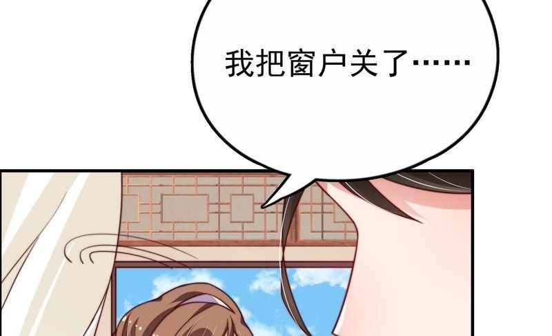 少帅每天都在吃醋第13话 甜蜜蜜