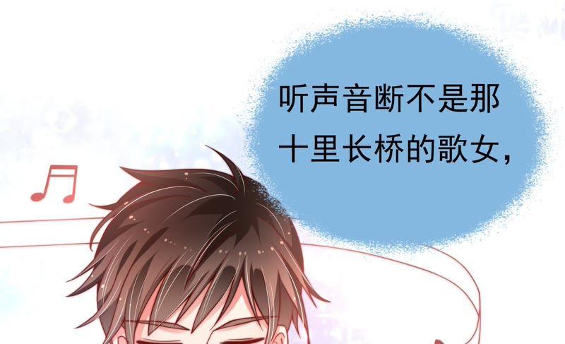 少帅每天都在吃醋第13话 甜蜜蜜