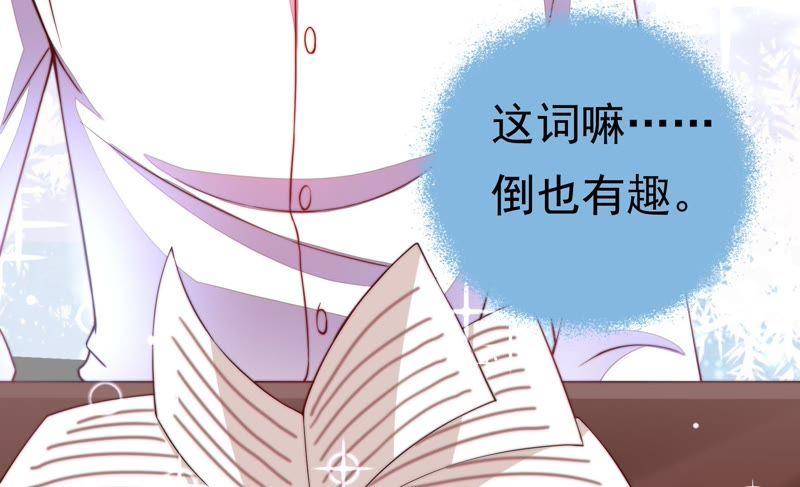 少帅每天都在吃醋第13话 甜蜜蜜