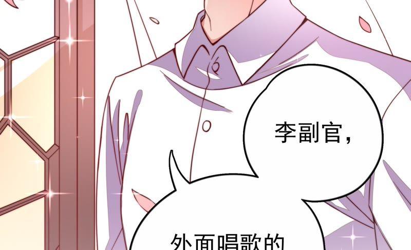 少帅每天都在吃醋第13话 甜蜜蜜
