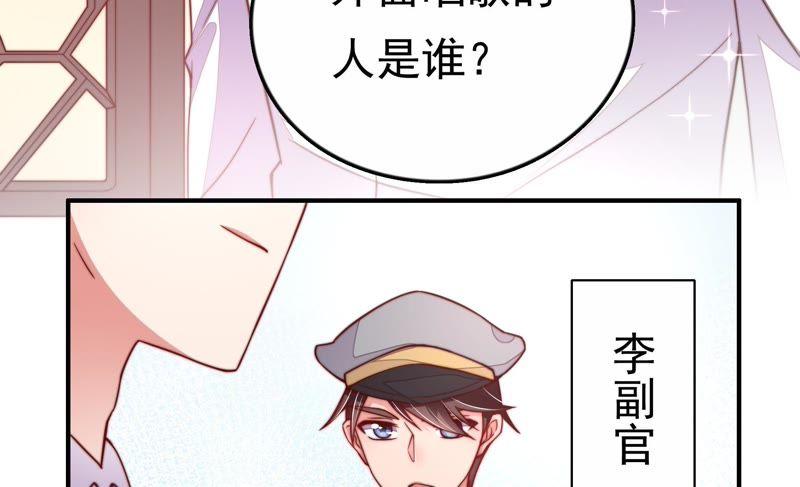 少帅每天都在吃醋第13话 甜蜜蜜