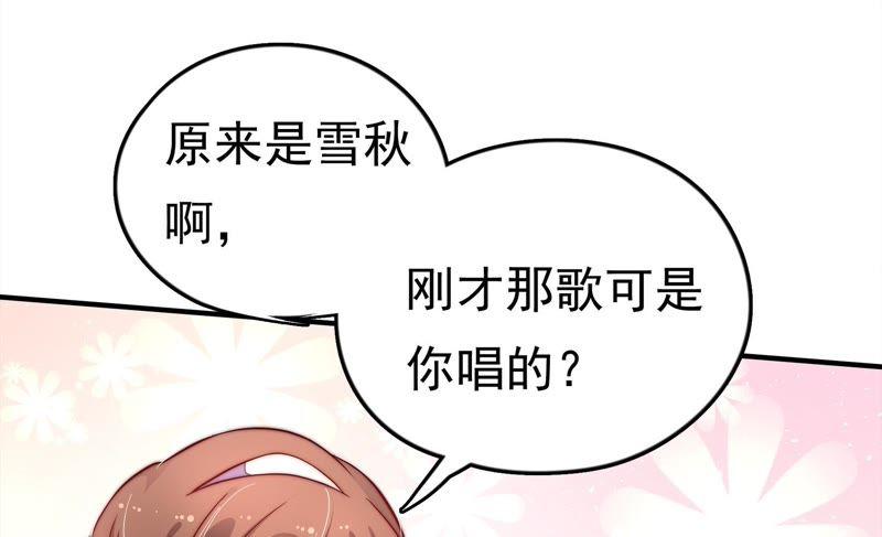 少帅每天都在吃醋第14话 歌声何处来