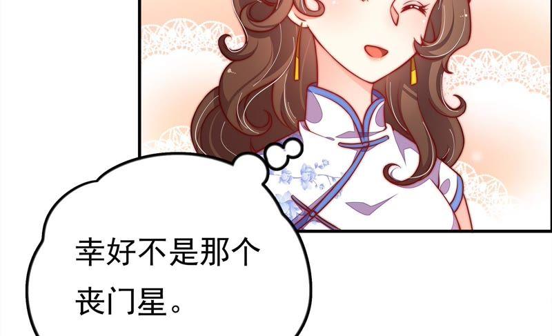 少帅每天都在吃醋第14话 歌声何处来