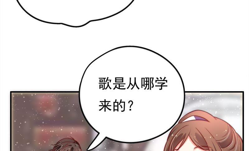少帅每天都在吃醋第14话 歌声何处来