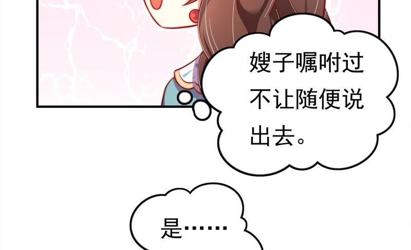 少帅每天都在吃醋第14话 歌声何处来