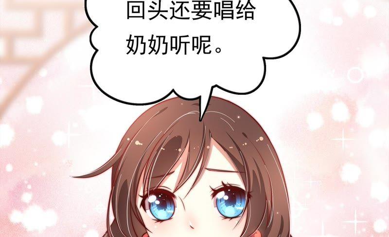 少帅每天都在吃醋第14话 歌声何处来