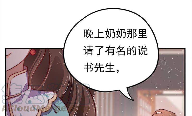 少帅每天都在吃醋第14话 歌声何处来