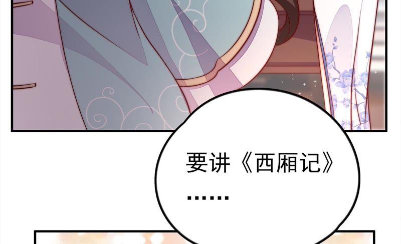 少帅每天都在吃醋第14话 歌声何处来