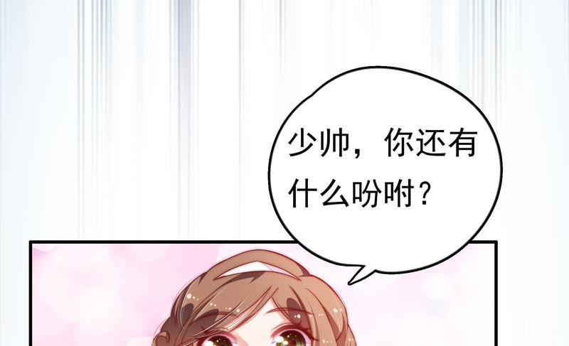 少帅每天都在吃醋第14话 歌声何处来