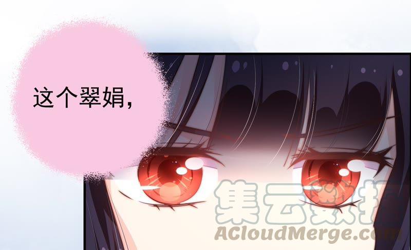 少帅每天都在吃醋第15话 麻雀变凤凰