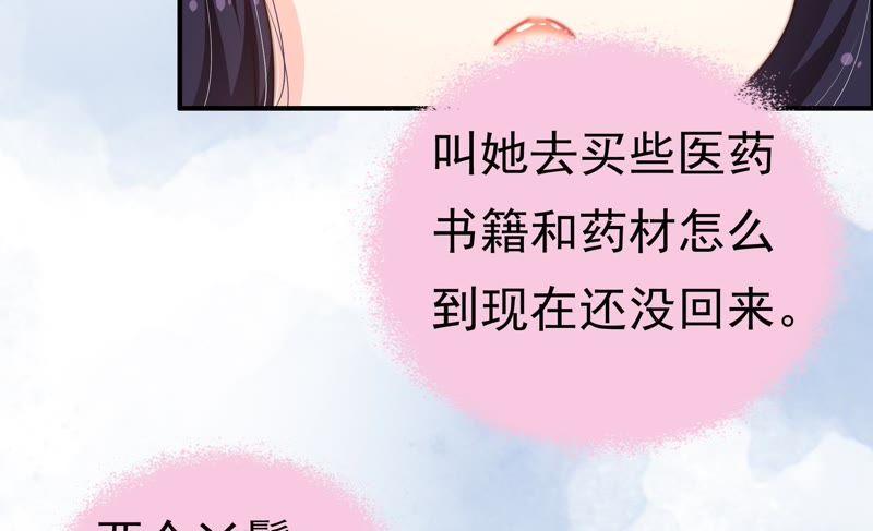 少帅每天都在吃醋第15话 麻雀变凤凰