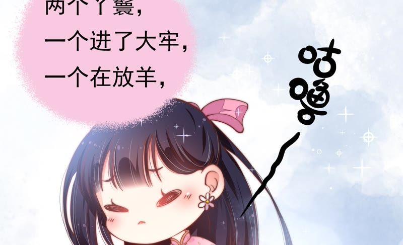 少帅每天都在吃醋第15话 麻雀变凤凰