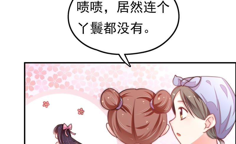 少帅每天都在吃醋第15话 麻雀变凤凰