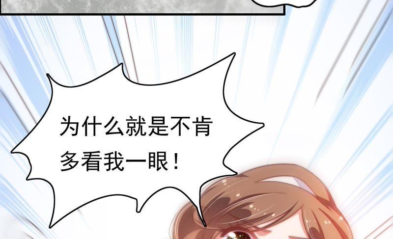 少帅每天都在吃醋第15话 麻雀变凤凰