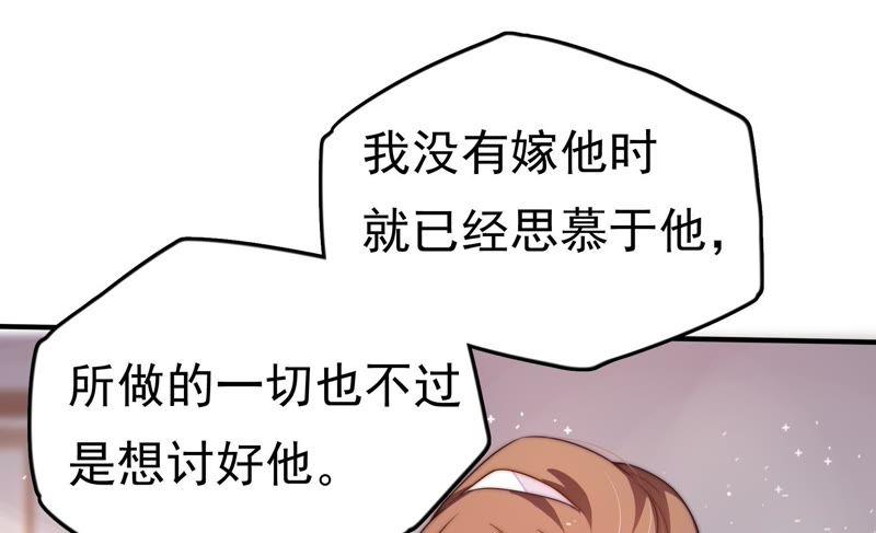 少帅每天都在吃醋第15话 麻雀变凤凰