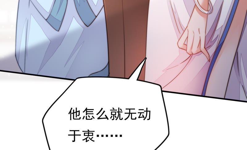 少帅每天都在吃醋第15话 麻雀变凤凰