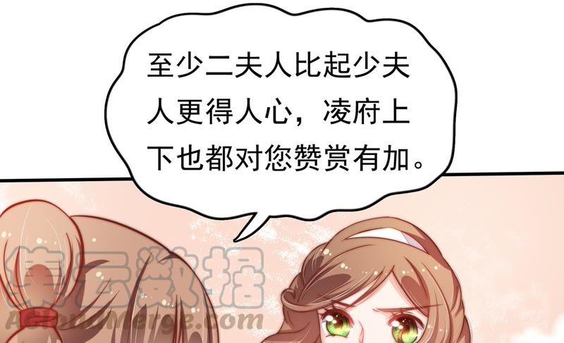 少帅每天都在吃醋第15话 麻雀变凤凰