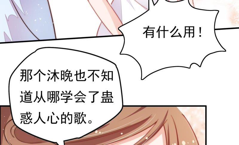 少帅每天都在吃醋第15话 麻雀变凤凰