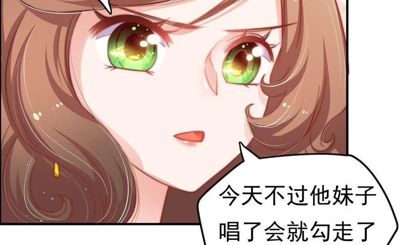 少帅每天都在吃醋第15话 麻雀变凤凰