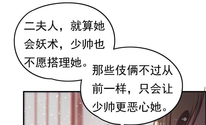 少帅每天都在吃醋第15话 麻雀变凤凰