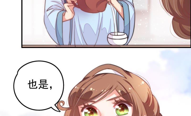 少帅每天都在吃醋第15话 麻雀变凤凰
