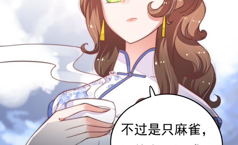 少帅每天都在吃醋第15话 麻雀变凤凰
