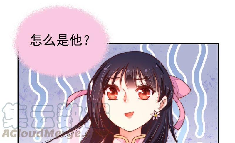 少帅每天都在吃醋第15话 麻雀变凤凰