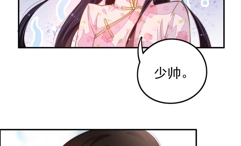 少帅每天都在吃醋第15话 麻雀变凤凰