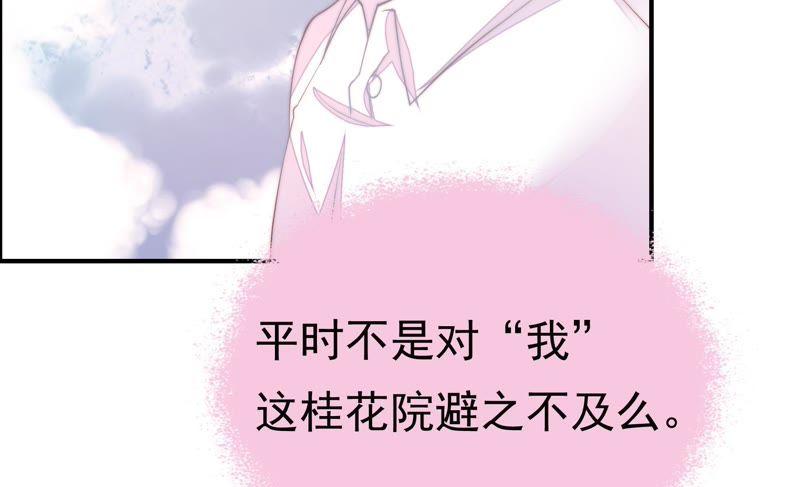 少帅每天都在吃醋第15话 麻雀变凤凰