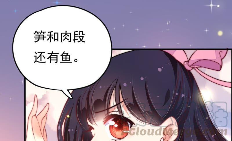 少帅每天都在吃醋第15话 麻雀变凤凰