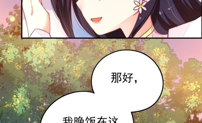 少帅每天都在吃醋第15话 麻雀变凤凰